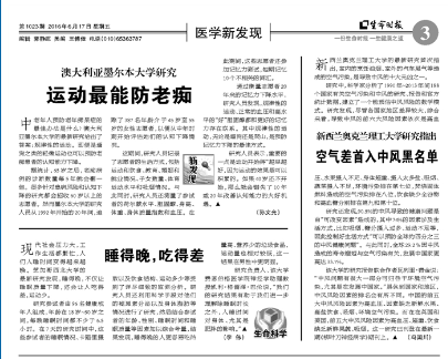 空气污染成中风重要风险因素 寿命损失比例超三成